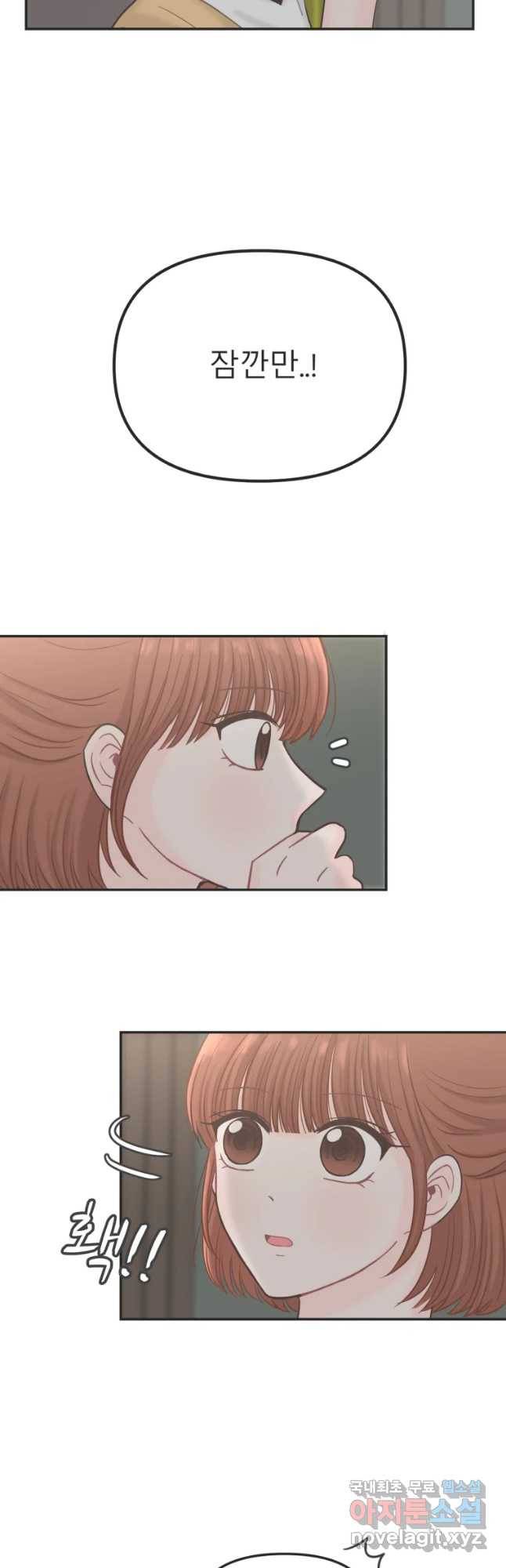 교환 남녀 13화 35