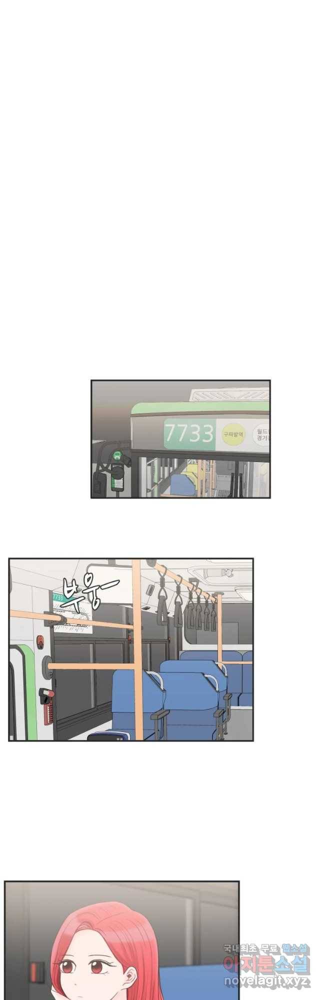 교환 남녀 13화 38