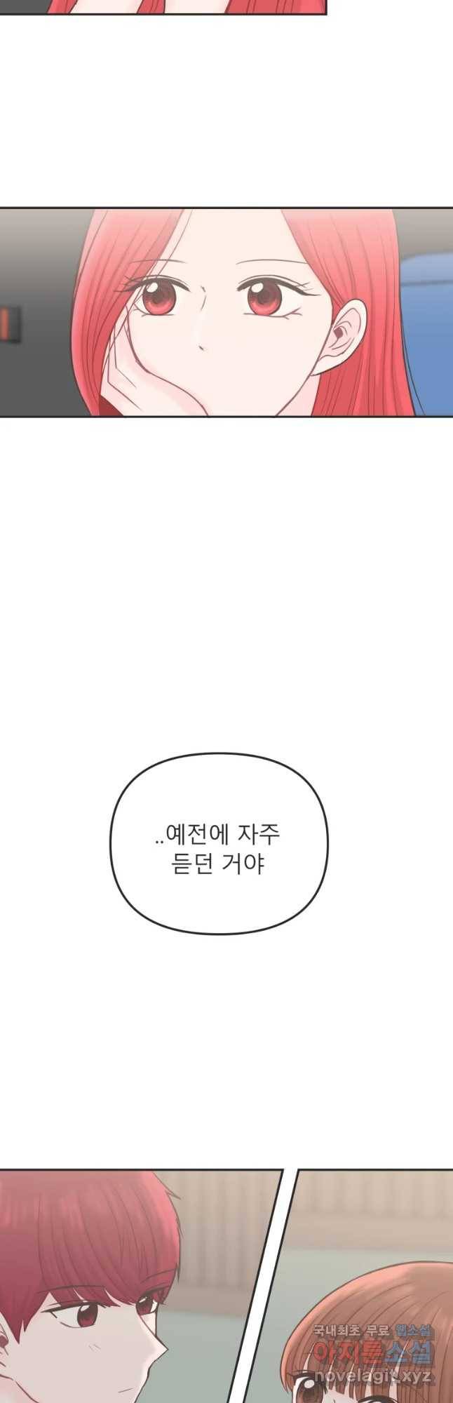 교환 남녀 13화 42