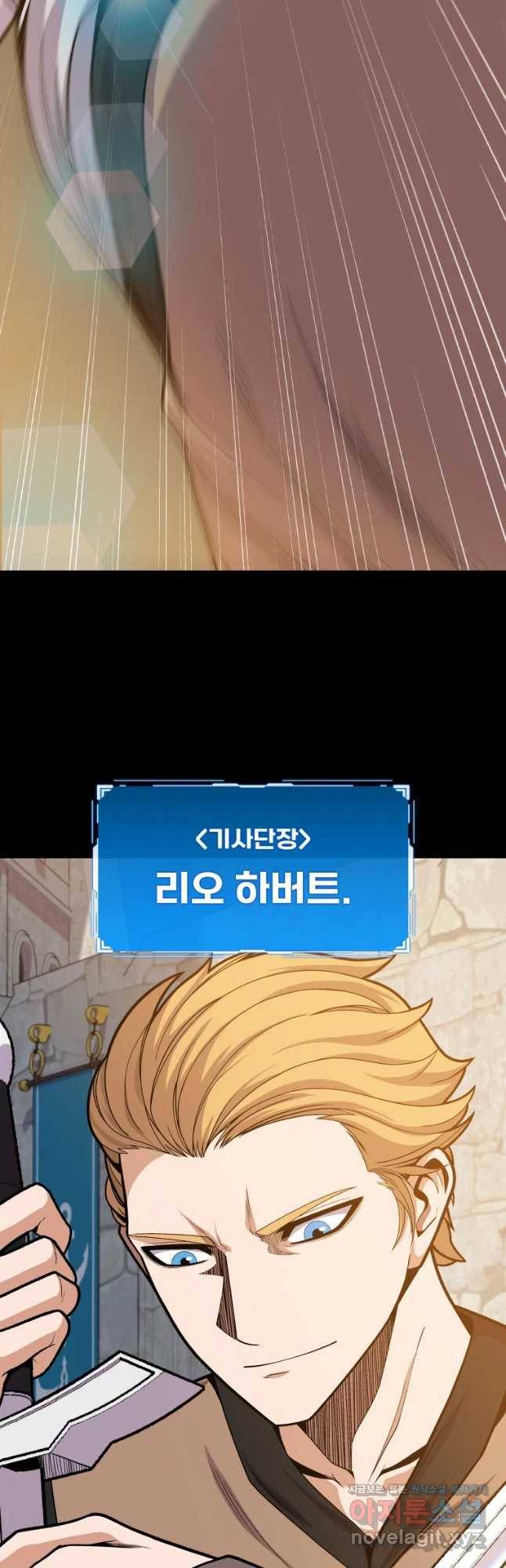 뉴비 매니지먼트 8화 4