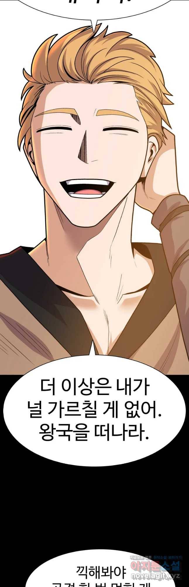 뉴비 매니지먼트 8화 9