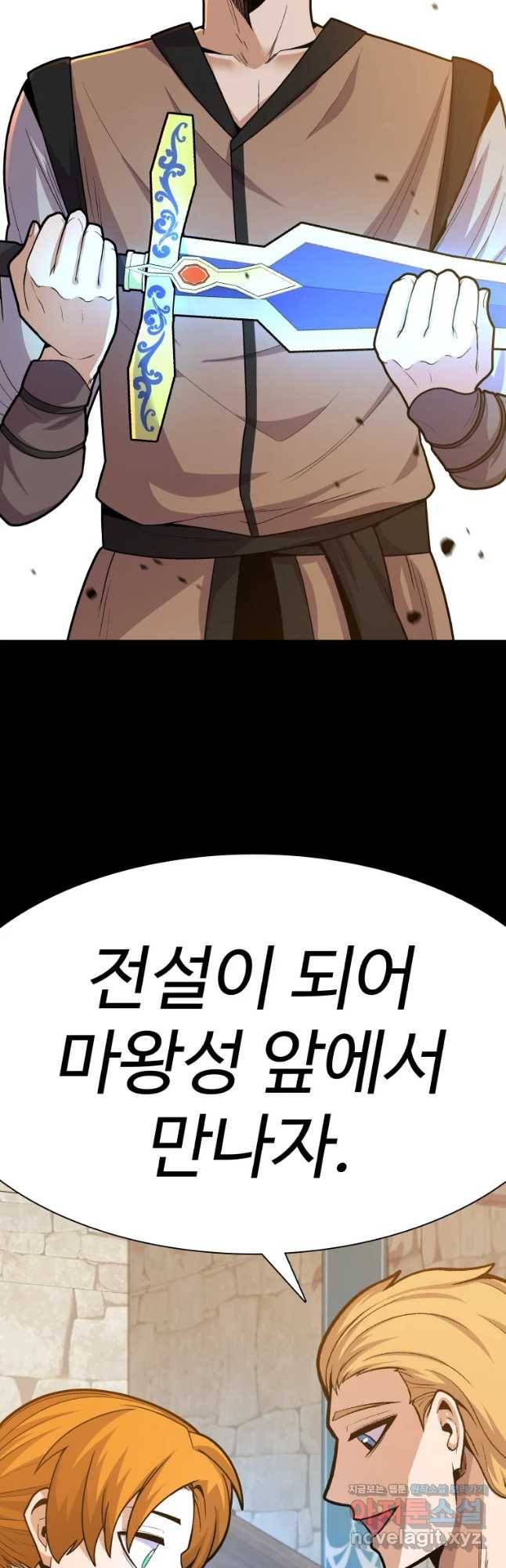 뉴비 매니지먼트 8화 12