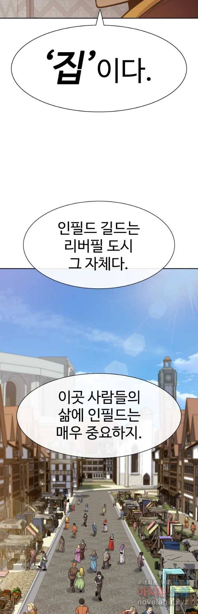 뉴비 매니지먼트 14화 2