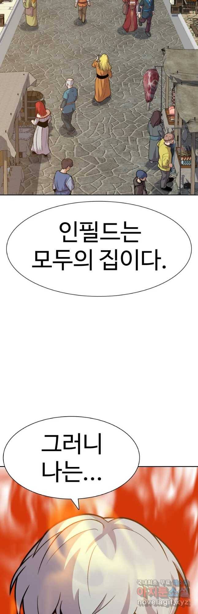 뉴비 매니지먼트 14화 3