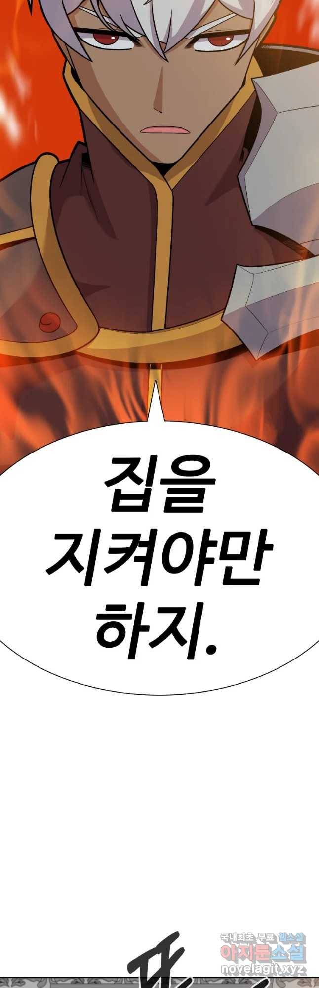 뉴비 매니지먼트 14화 4