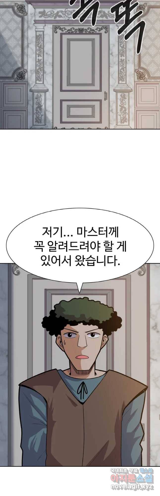 뉴비 매니지먼트 14화 5