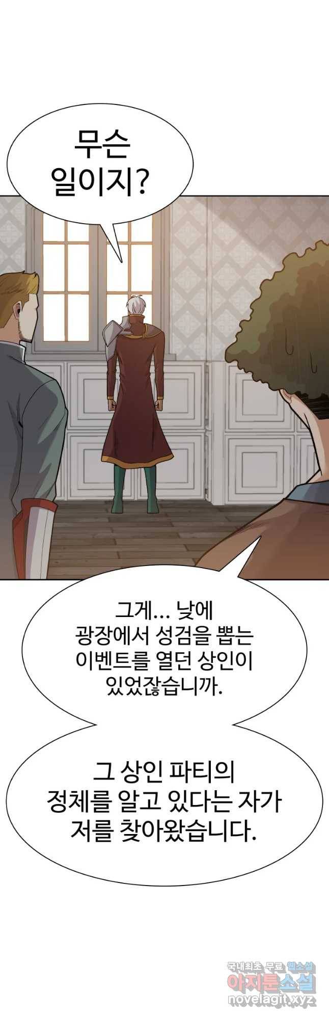 뉴비 매니지먼트 14화 6