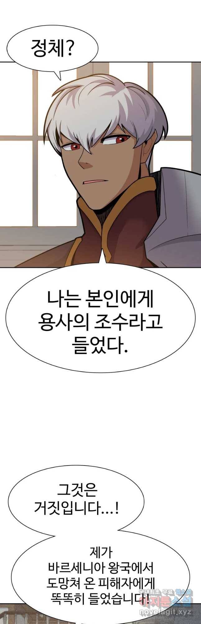 뉴비 매니지먼트 14화 7