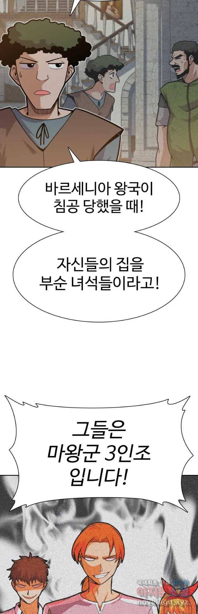 뉴비 매니지먼트 14화 8