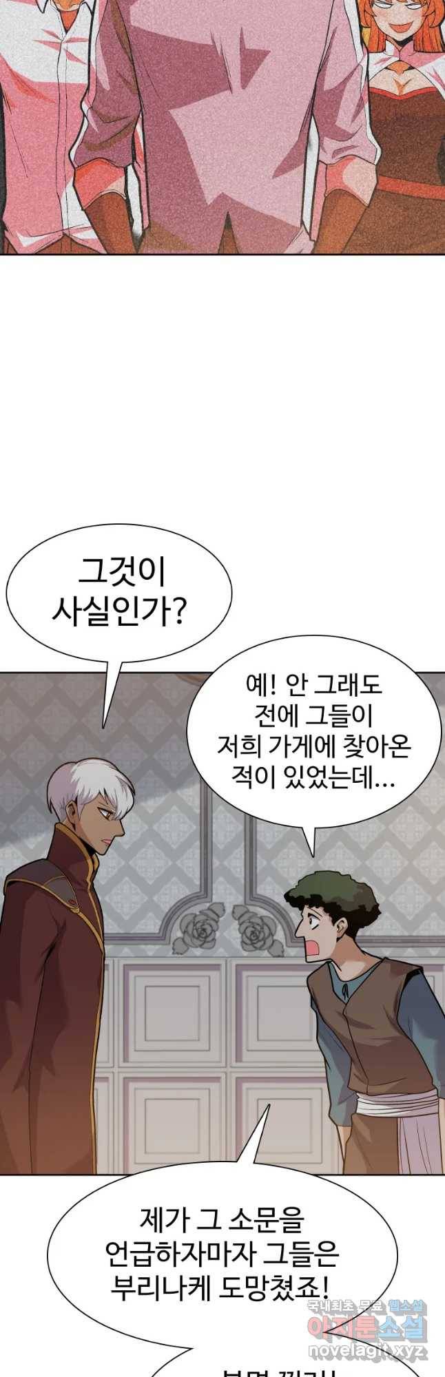 뉴비 매니지먼트 14화 9