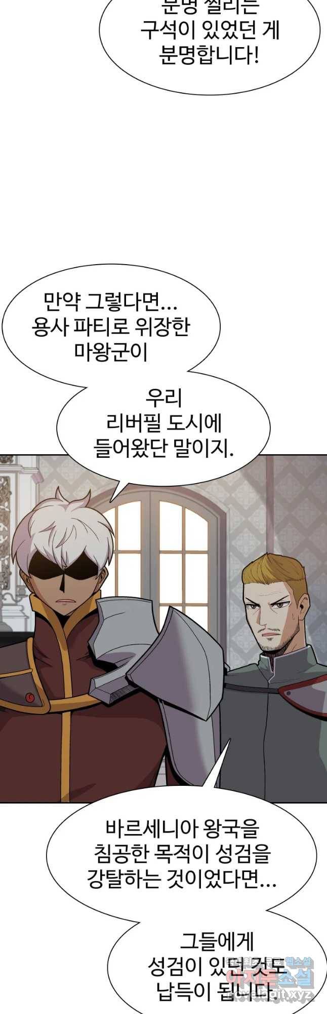 뉴비 매니지먼트 14화 10