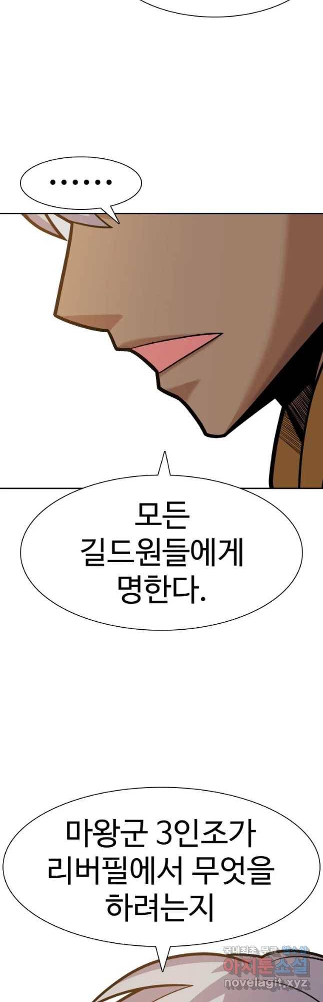 뉴비 매니지먼트 14화 11
