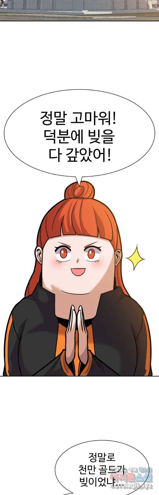 뉴비 매니지먼트 14화 14