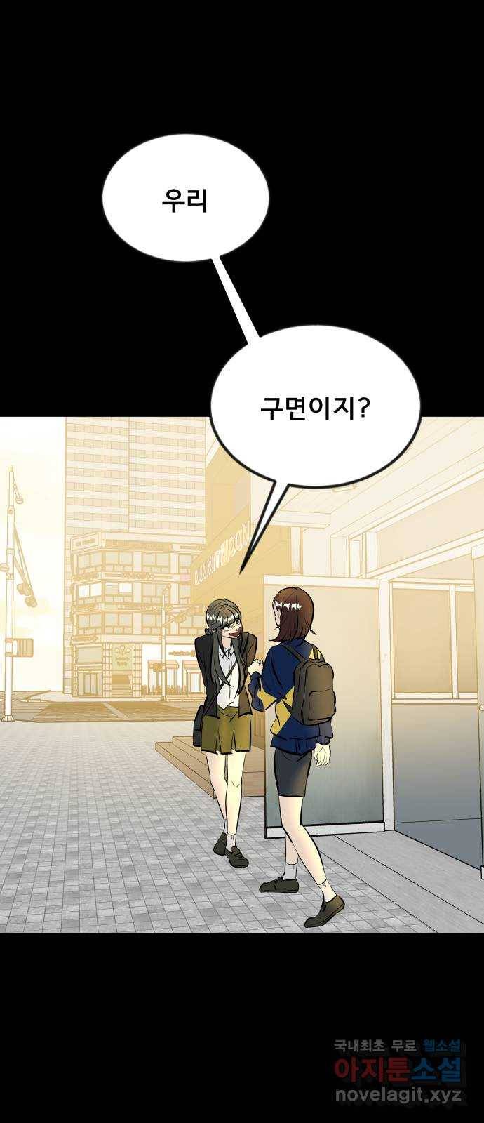 베스트 프렌드 21화. 지영의 계획(2) 1