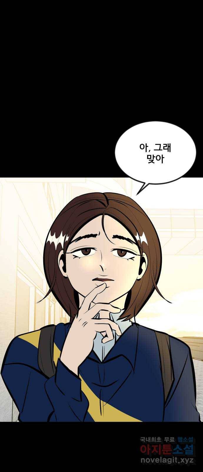 베스트 프렌드 21화. 지영의 계획(2) 6