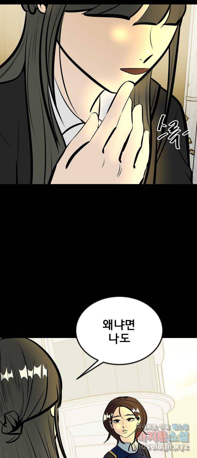 베스트 프렌드 21화. 지영의 계획(2) 12