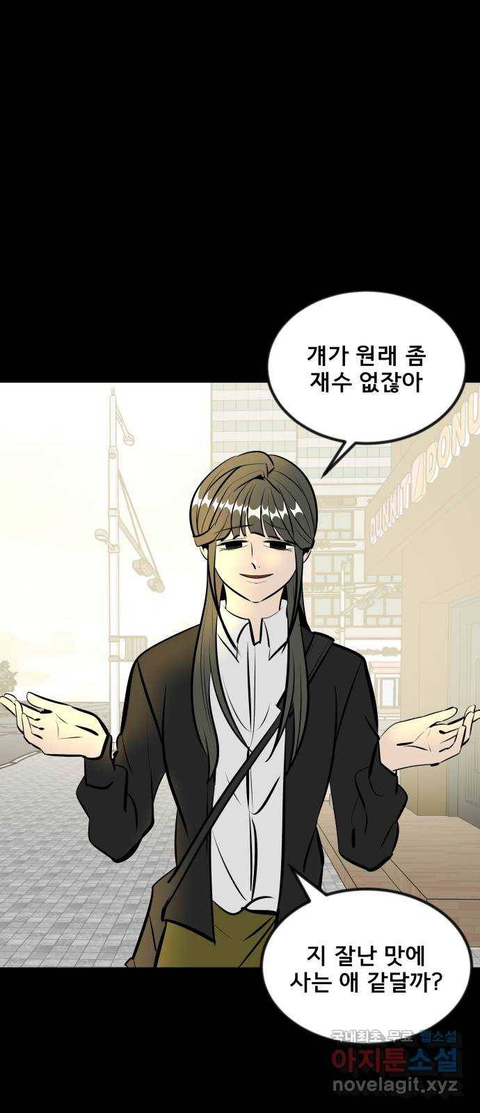 베스트 프렌드 21화. 지영의 계획(2) 17