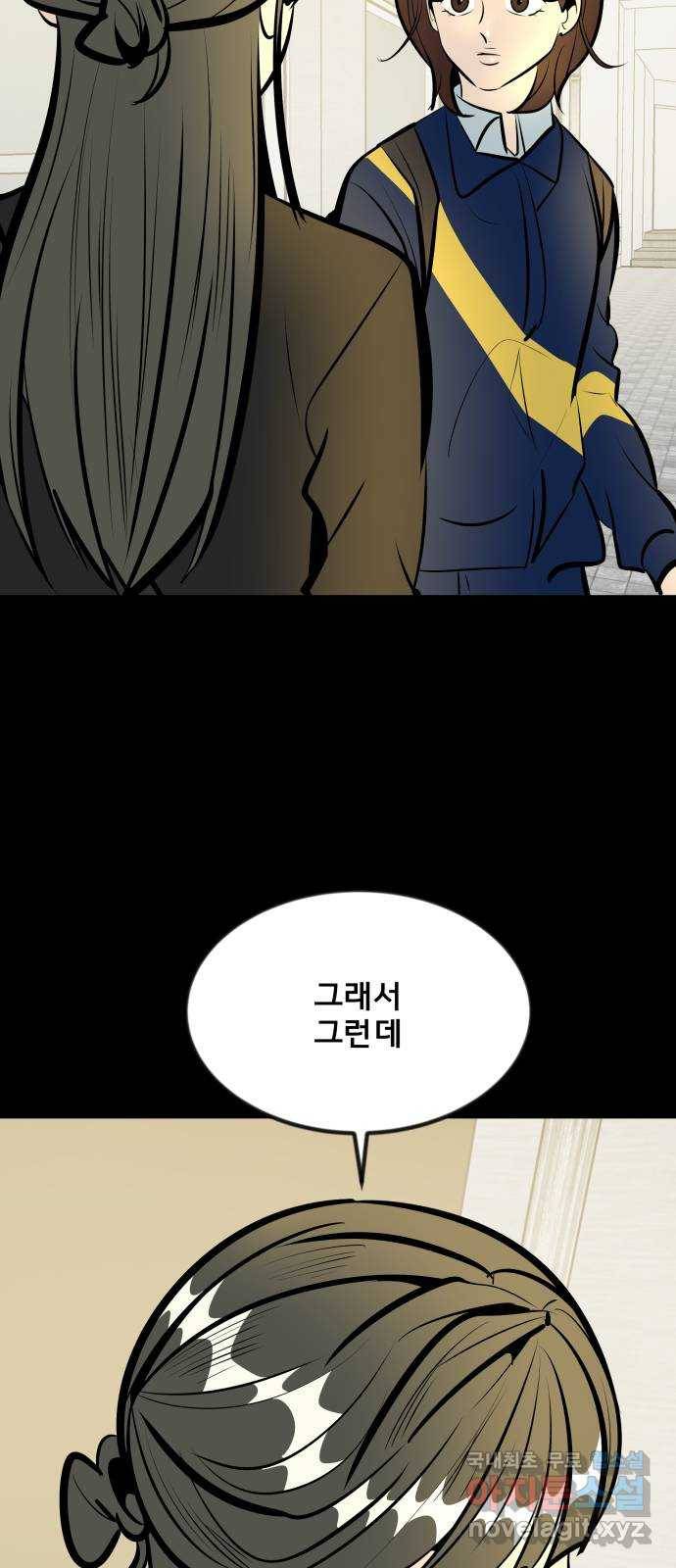 베스트 프렌드 21화. 지영의 계획(2) 21