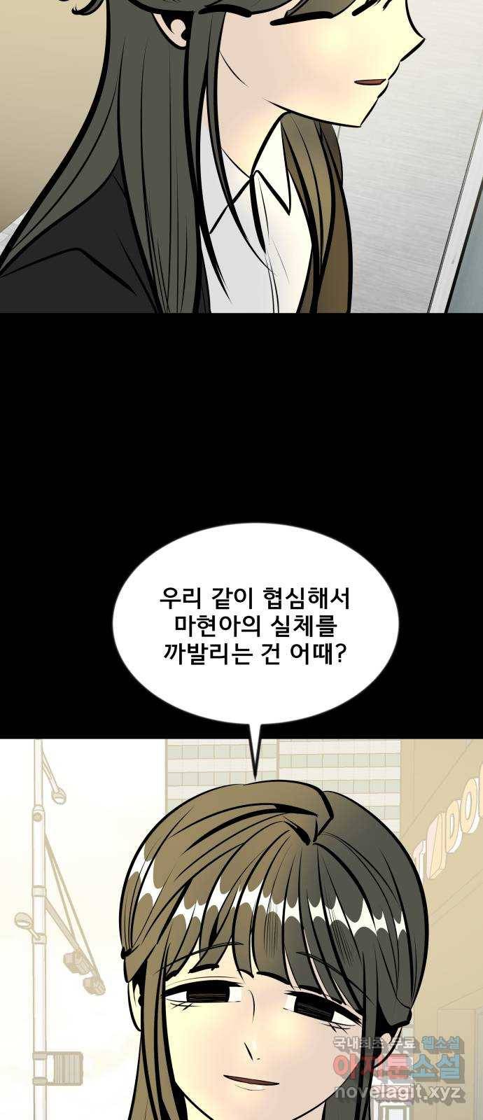베스트 프렌드 21화. 지영의 계획(2) 22