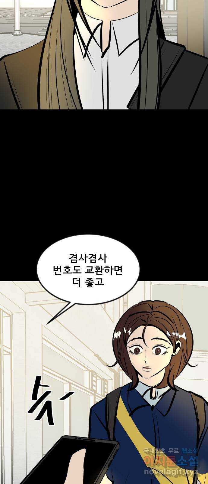 베스트 프렌드 21화. 지영의 계획(2) 23