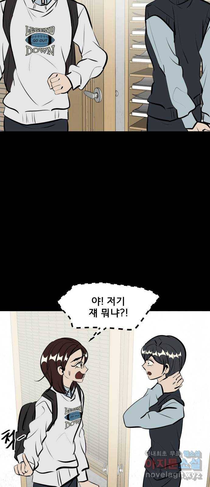 베스트 프렌드 21화. 지영의 계획(2) 40