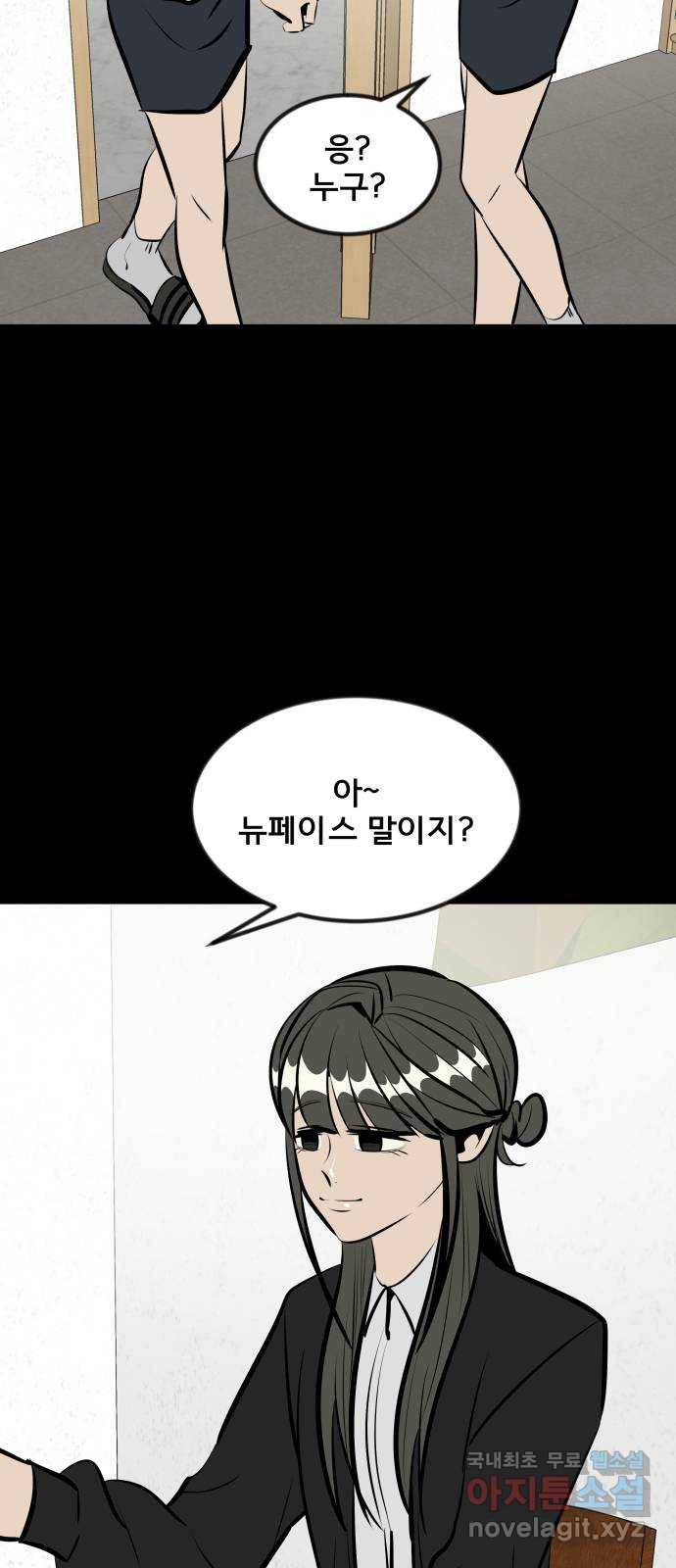 베스트 프렌드 21화. 지영의 계획(2) 41