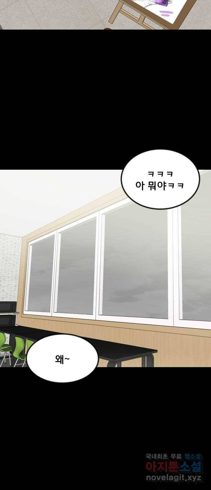 베스트 프렌드 21화. 지영의 계획(2) 48