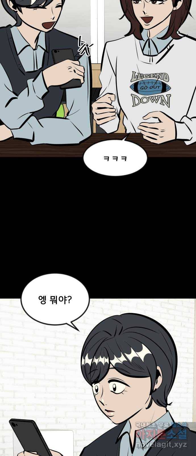 베스트 프렌드 21화. 지영의 계획(2) 50