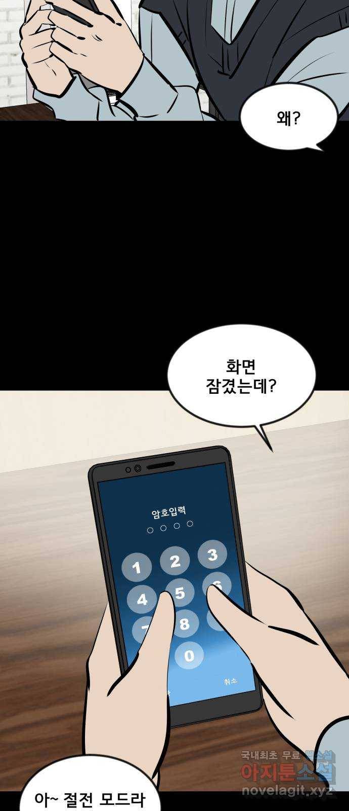 베스트 프렌드 21화. 지영의 계획(2) 51