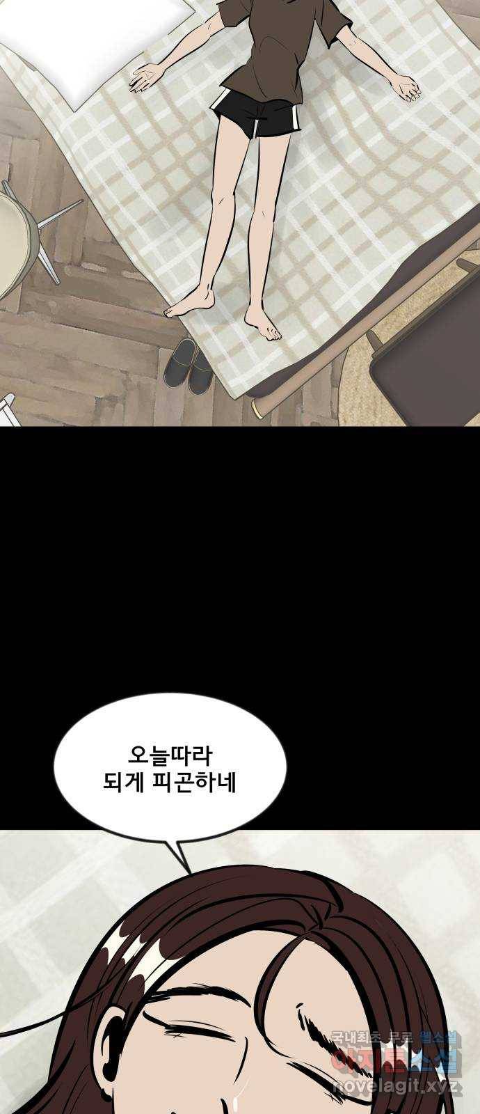 베스트 프렌드 21화. 지영의 계획(2) 61