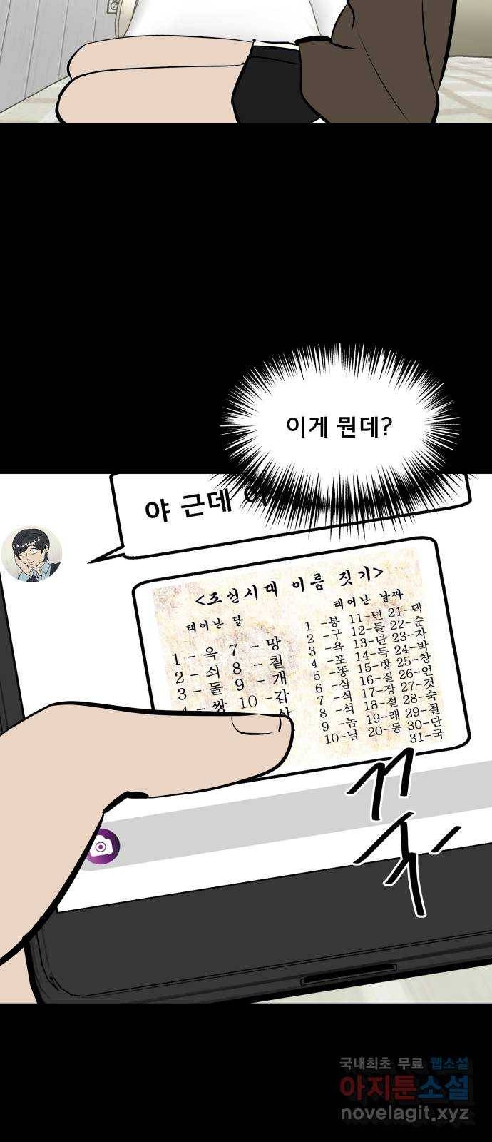 베스트 프렌드 21화. 지영의 계획(2) 69