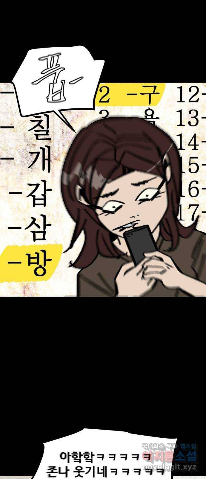 베스트 프렌드 21화. 지영의 계획(2) 74