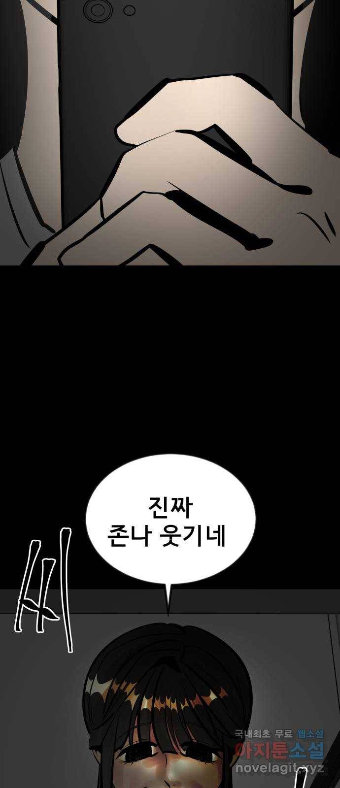베스트 프렌드 21화. 지영의 계획(2) 79