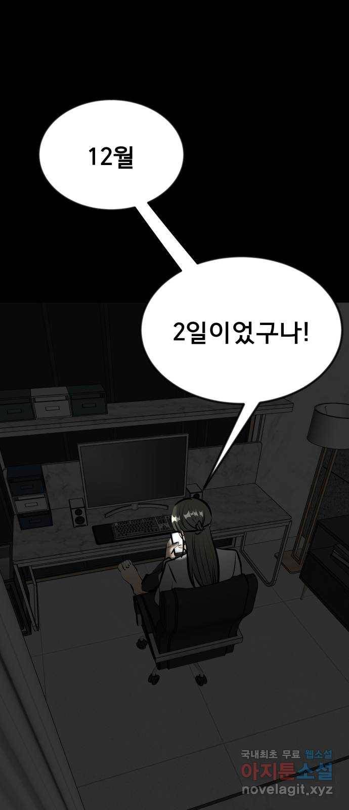 베스트 프렌드 21화. 지영의 계획(2) 81
