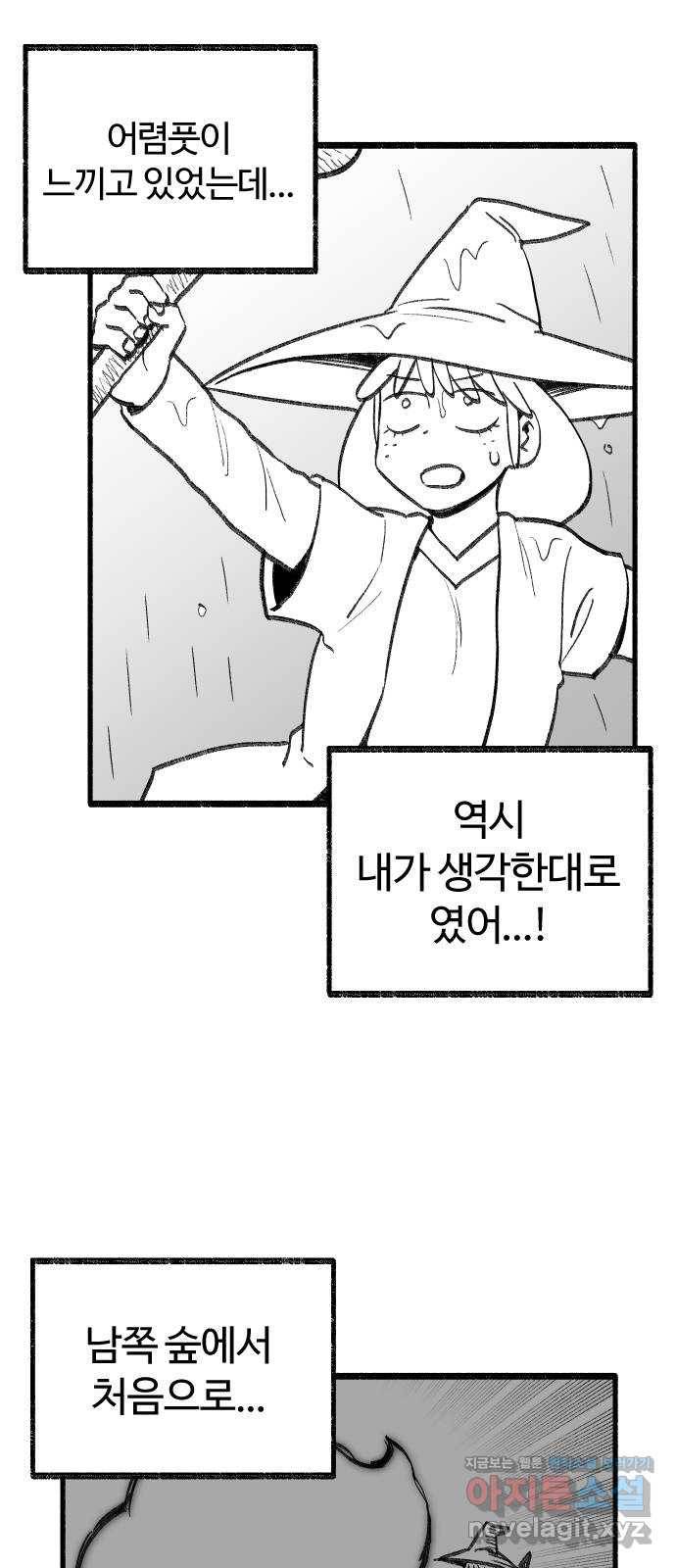 여고생 드래곤 62화 스팀 사우나 전설 5