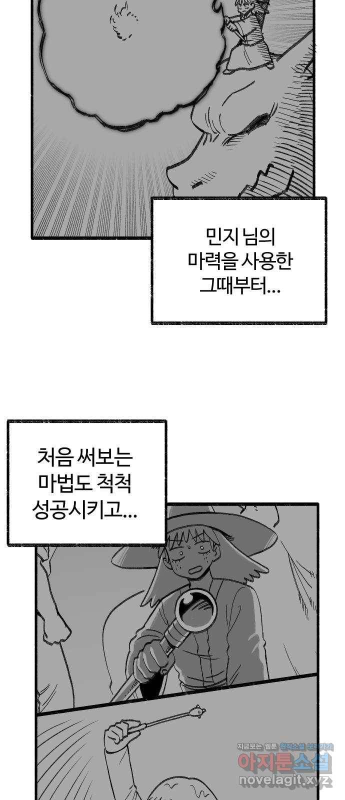 여고생 드래곤 62화 스팀 사우나 전설 6