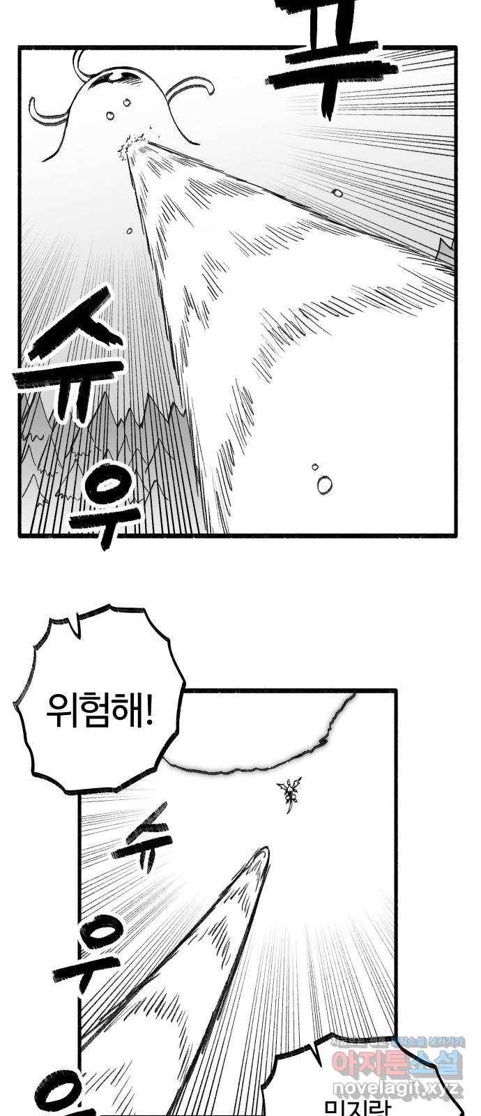 여고생 드래곤 62화 스팀 사우나 전설 9