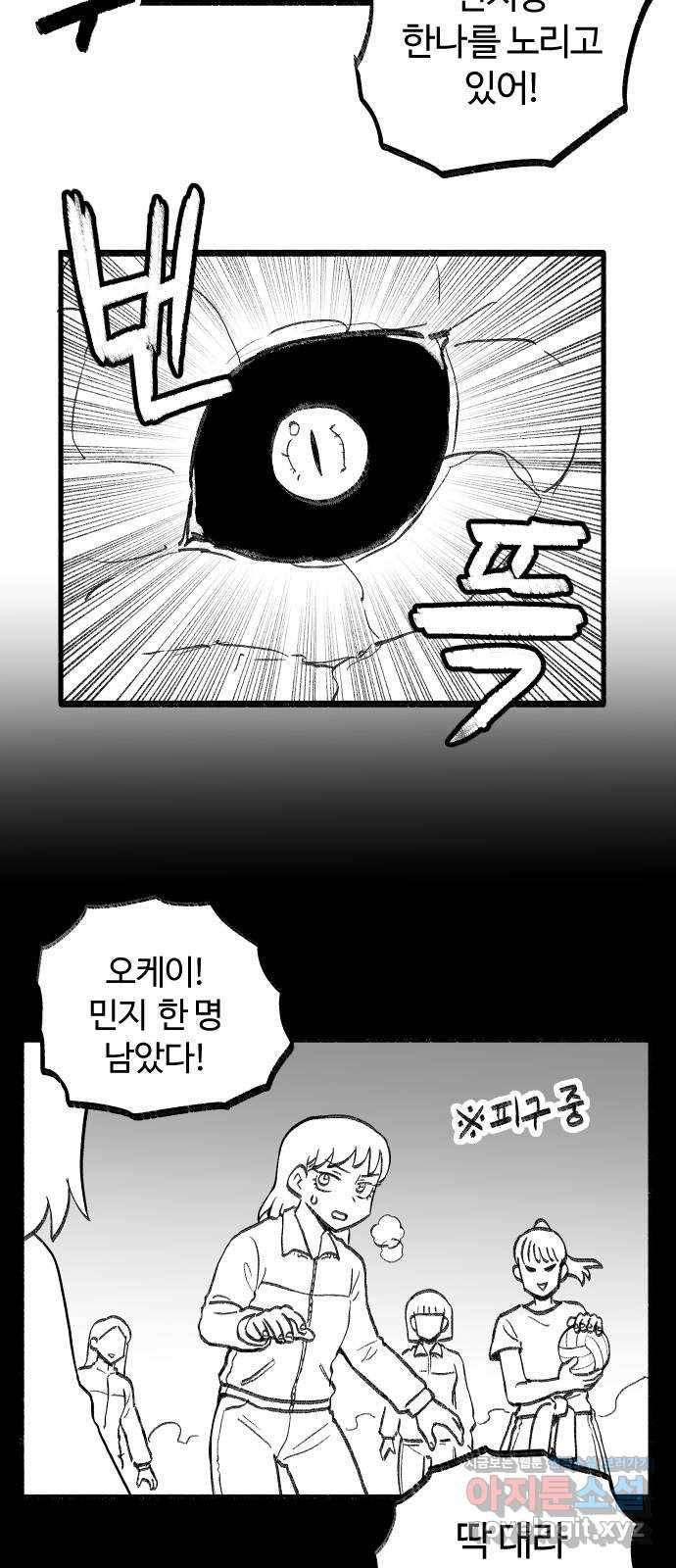 여고생 드래곤 62화 스팀 사우나 전설 10