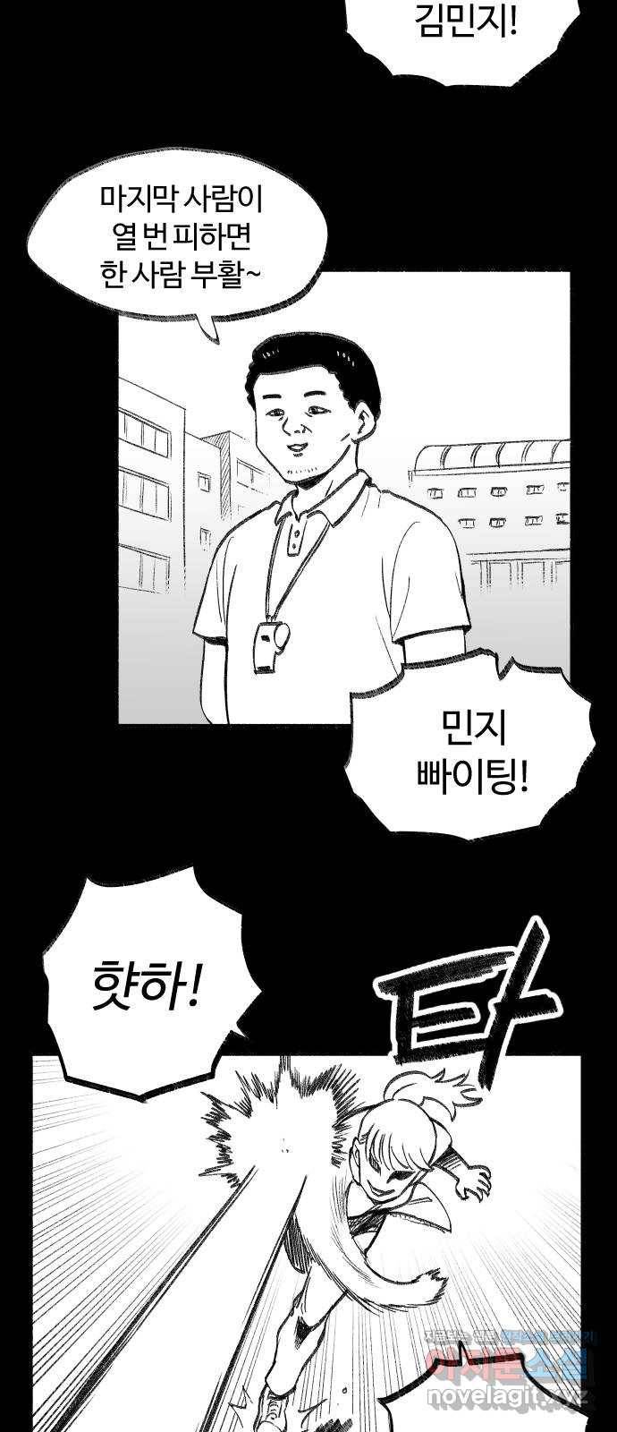 여고생 드래곤 62화 스팀 사우나 전설 11