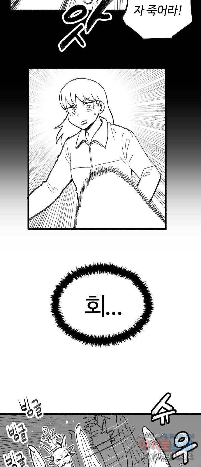 여고생 드래곤 62화 스팀 사우나 전설 12