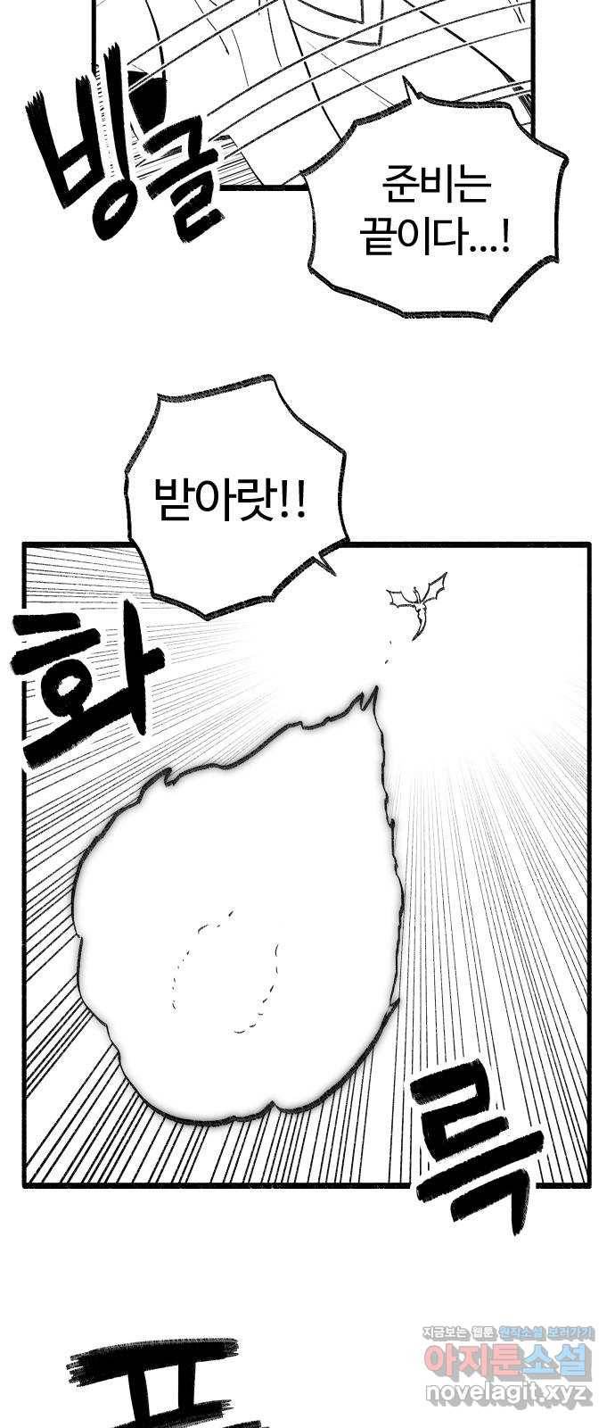 여고생 드래곤 62화 스팀 사우나 전설 14