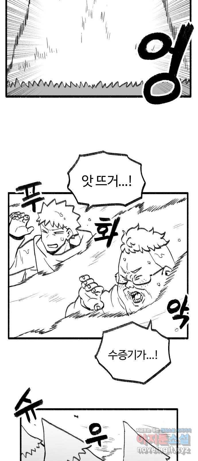 여고생 드래곤 62화 스팀 사우나 전설 21