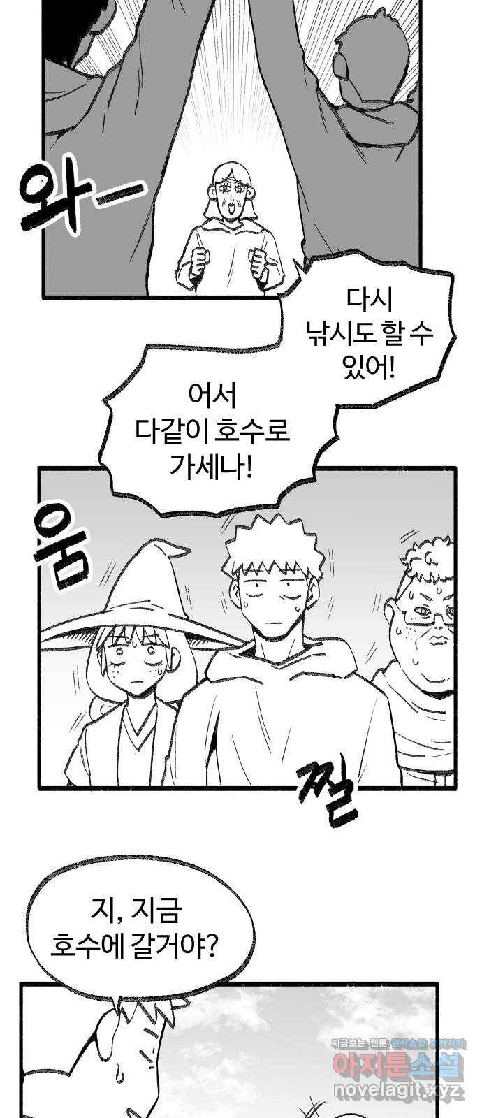 여고생 드래곤 62화 스팀 사우나 전설 25