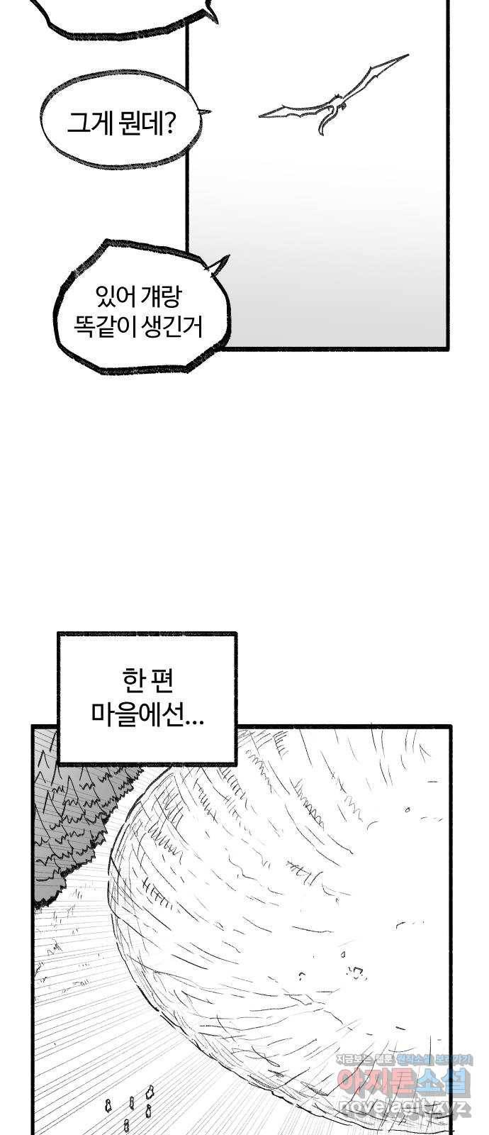 여고생 드래곤 62화 스팀 사우나 전설 31