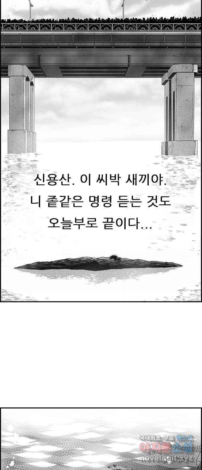 헬퍼2:킬베로스 308화. 빅매치 2