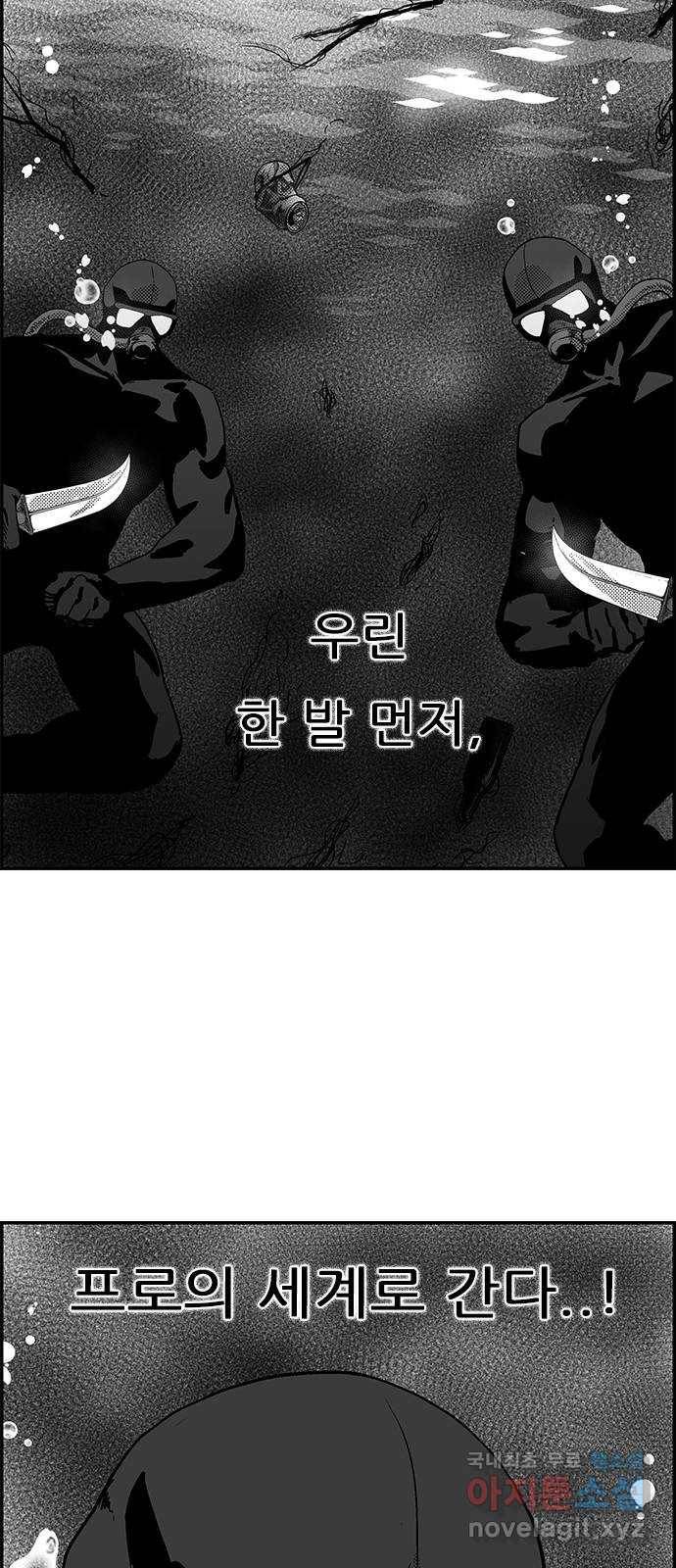헬퍼2:킬베로스 308화. 빅매치 3