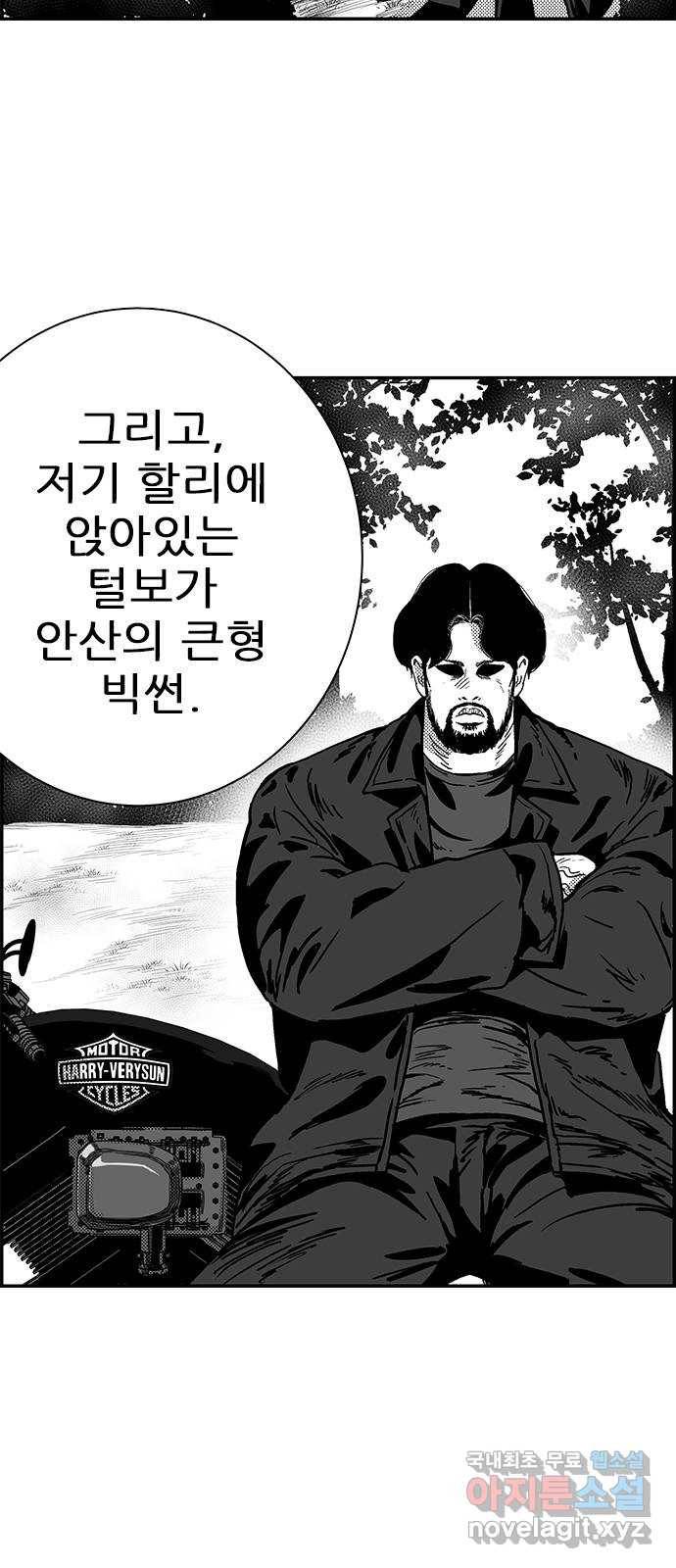 헬퍼2:킬베로스 308화. 빅매치 7