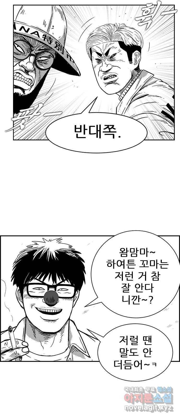 헬퍼2:킬베로스 308화. 빅매치 8