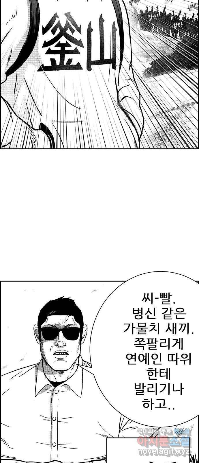 헬퍼2:킬베로스 308화. 빅매치 13