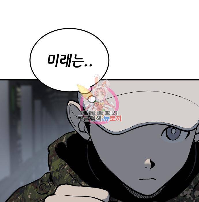 좀간 6화 1